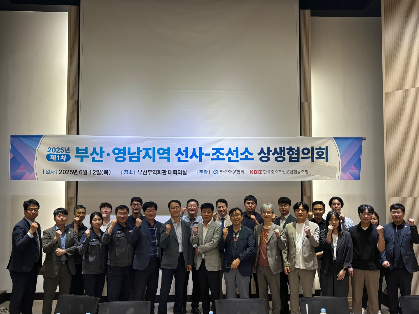 한국중소조선공업협동조합